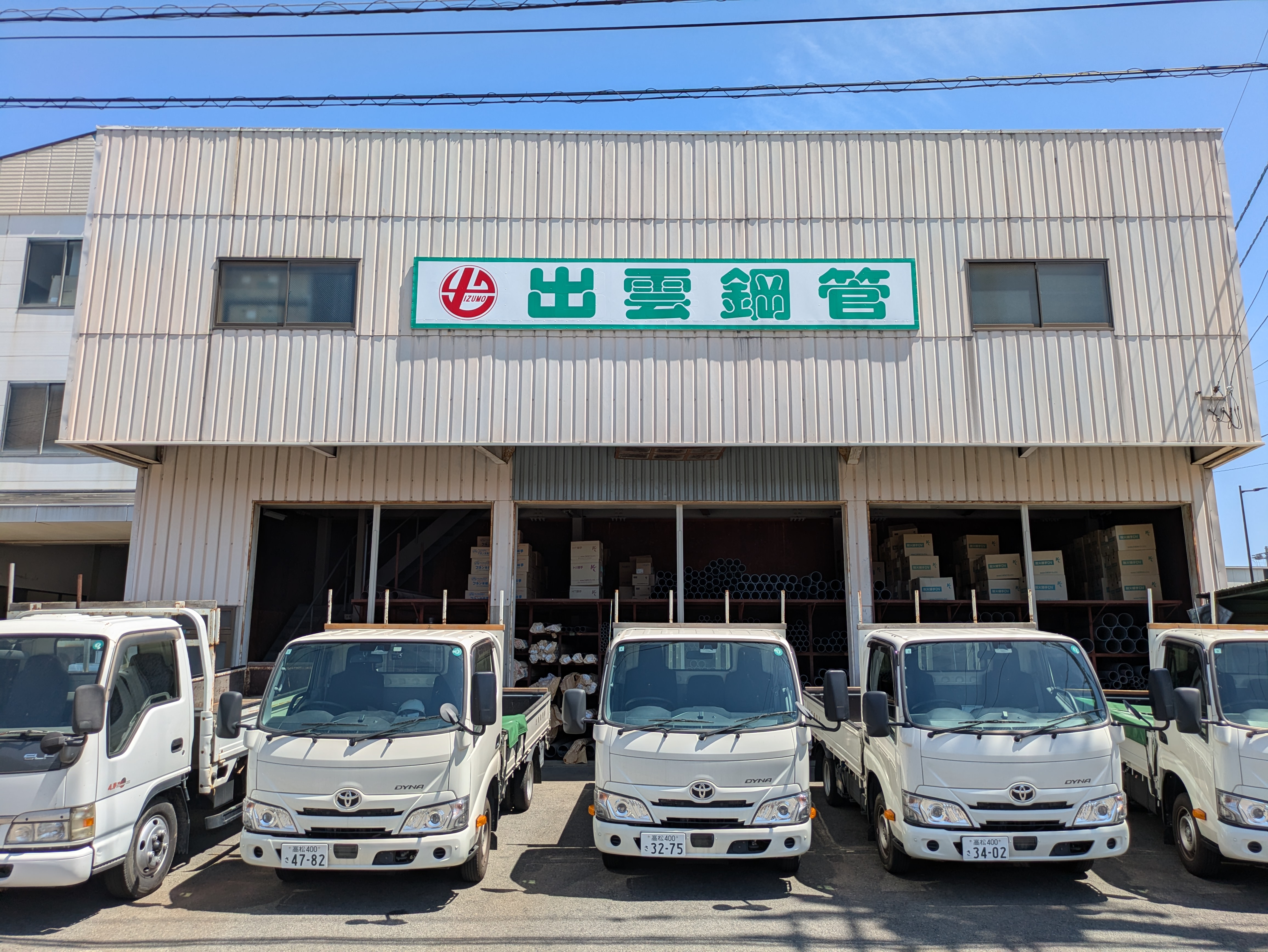 写真：本社第2倉庫